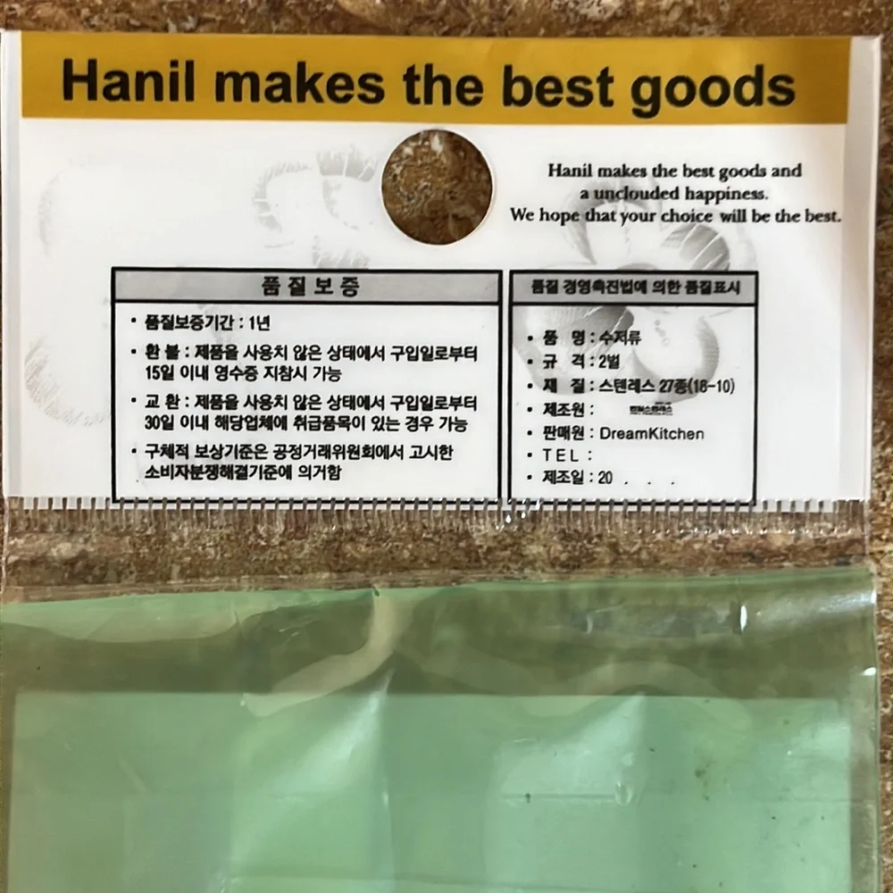 HANIL Gold Color Stainless Steel Korean Chopsticks and Spoon‎ Set
